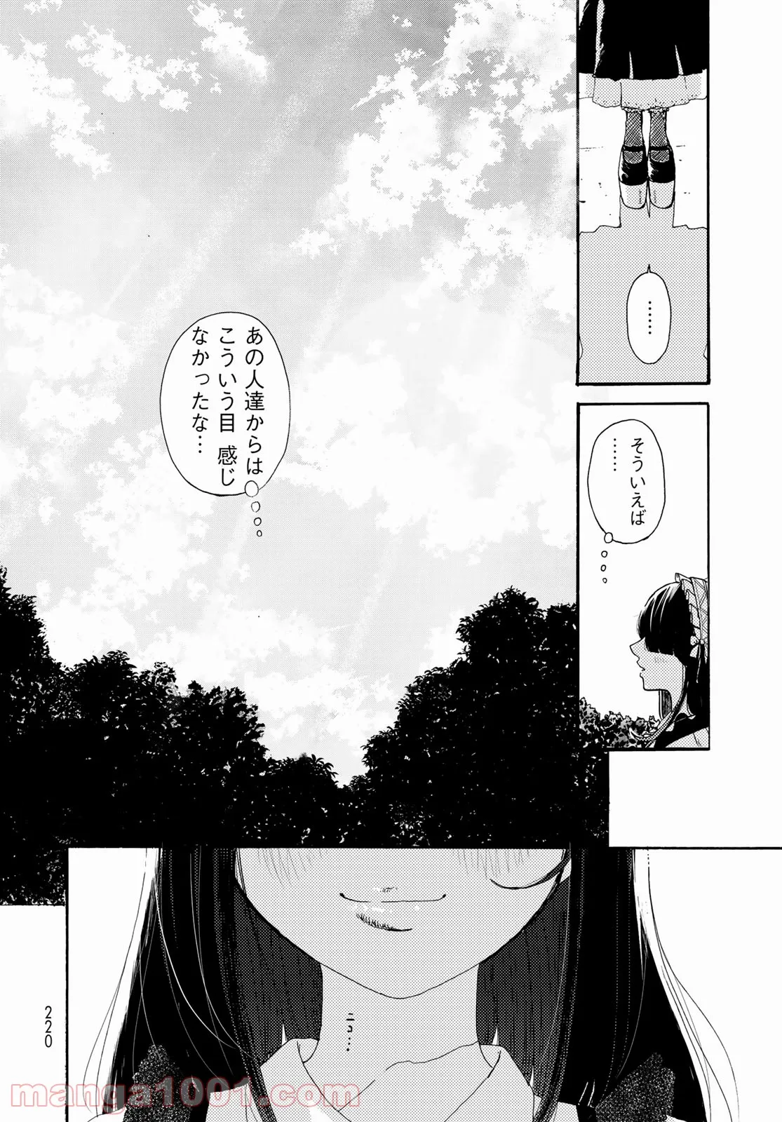 ビンテイジ - 第7話 - Page 24