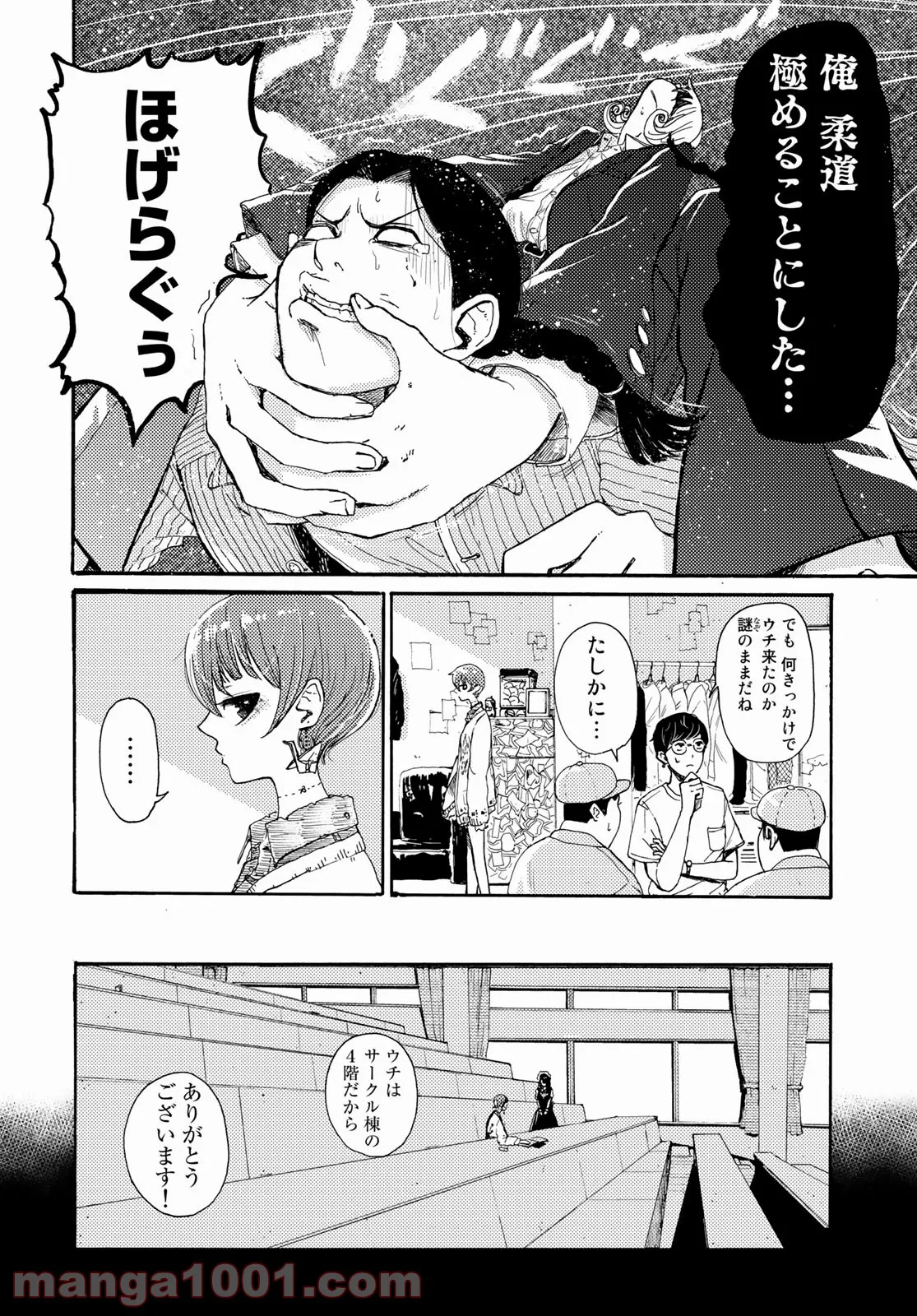 ビンテイジ - 第7話 - Page 28