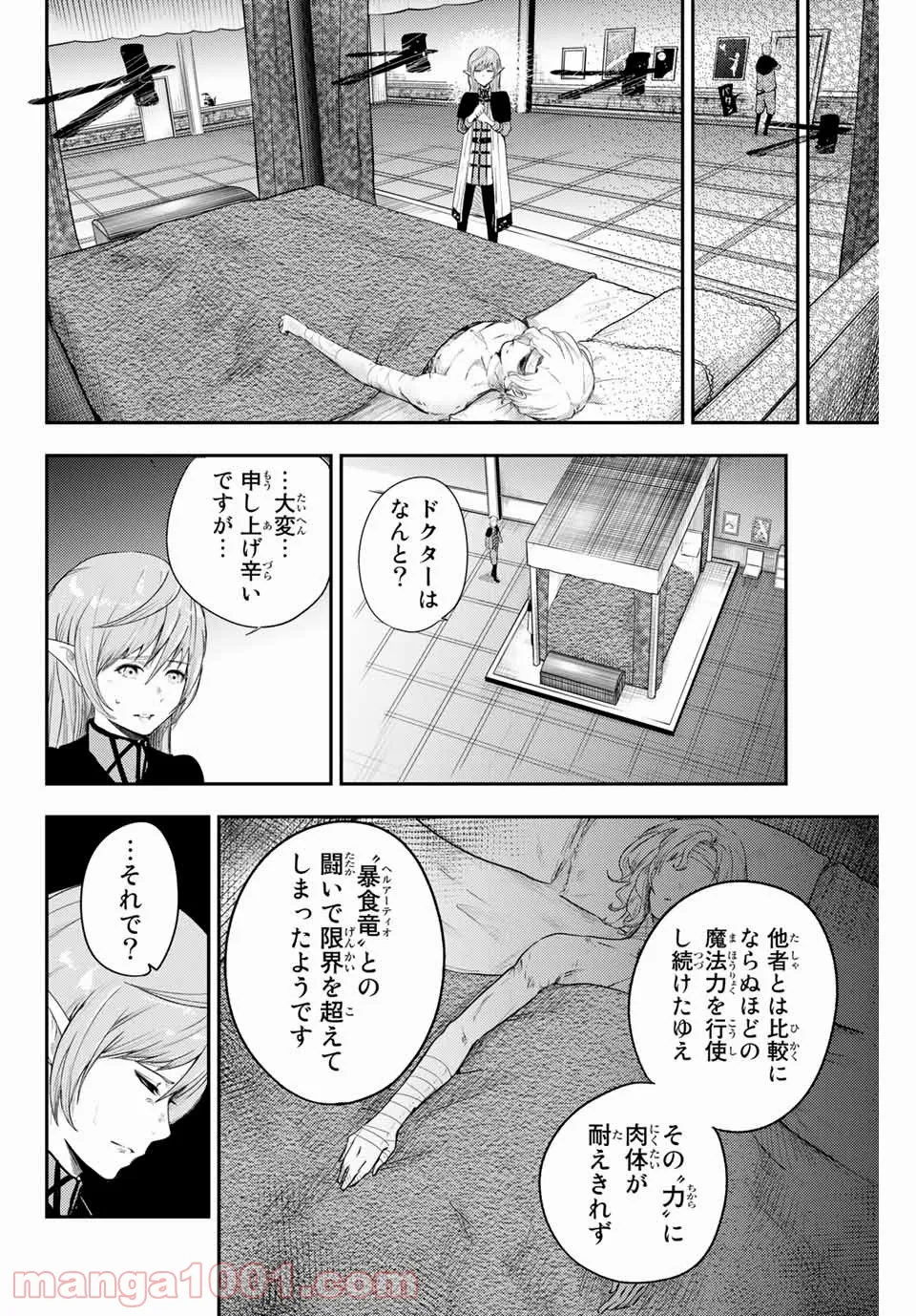 奴隷転生～その奴隷、最強の元王子につき～ - 第1話 - Page 28