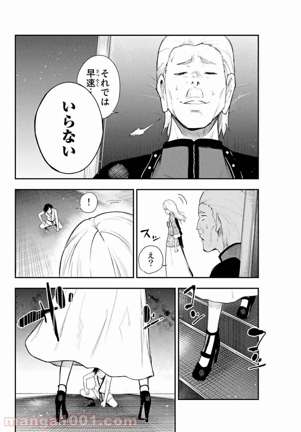 奴隷転生～その奴隷、最強の元王子につき～ - 第2話 - Page 40