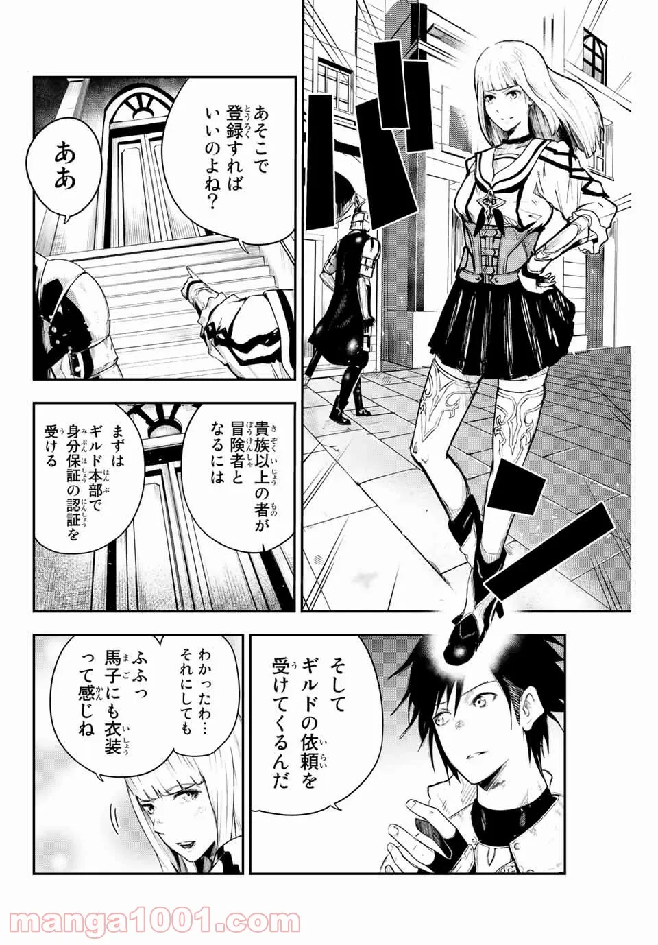 奴隷転生～その奴隷、最強の元王子につき～ - 第4話 - Page 2