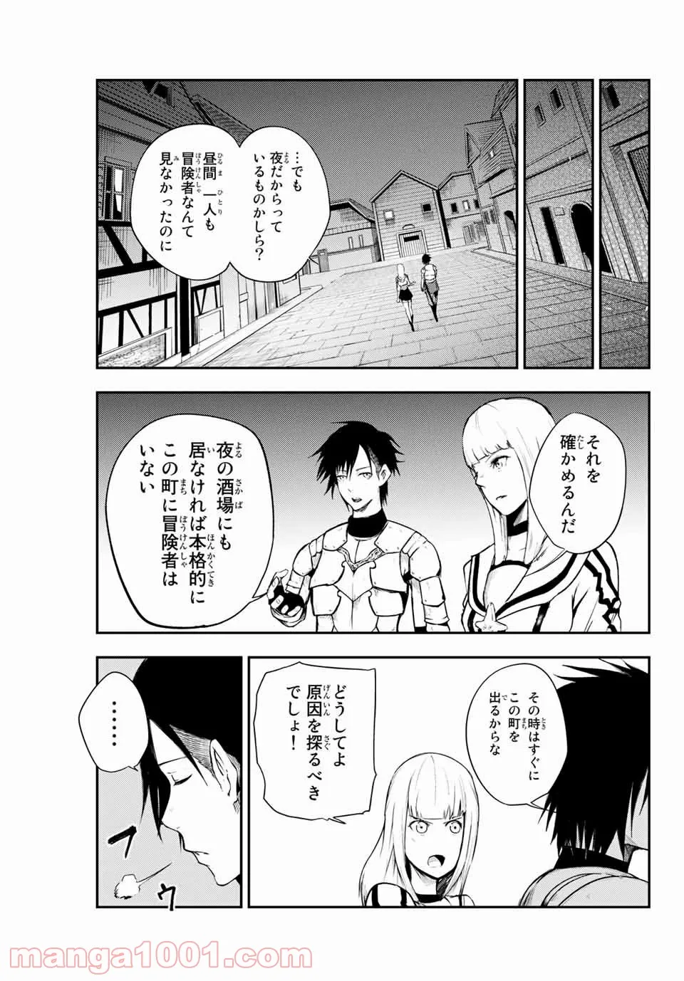 奴隷転生～その奴隷、最強の元王子につき～ - 第5話 - Page 9