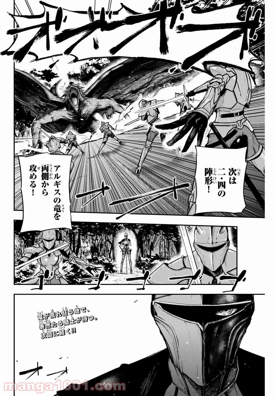 奴隷転生～その奴隷、最強の元王子につき～ - 第7話 - Page 20