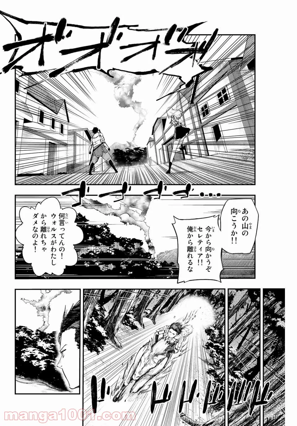 奴隷転生～その奴隷、最強の元王子につき～ - 第8話 - Page 4