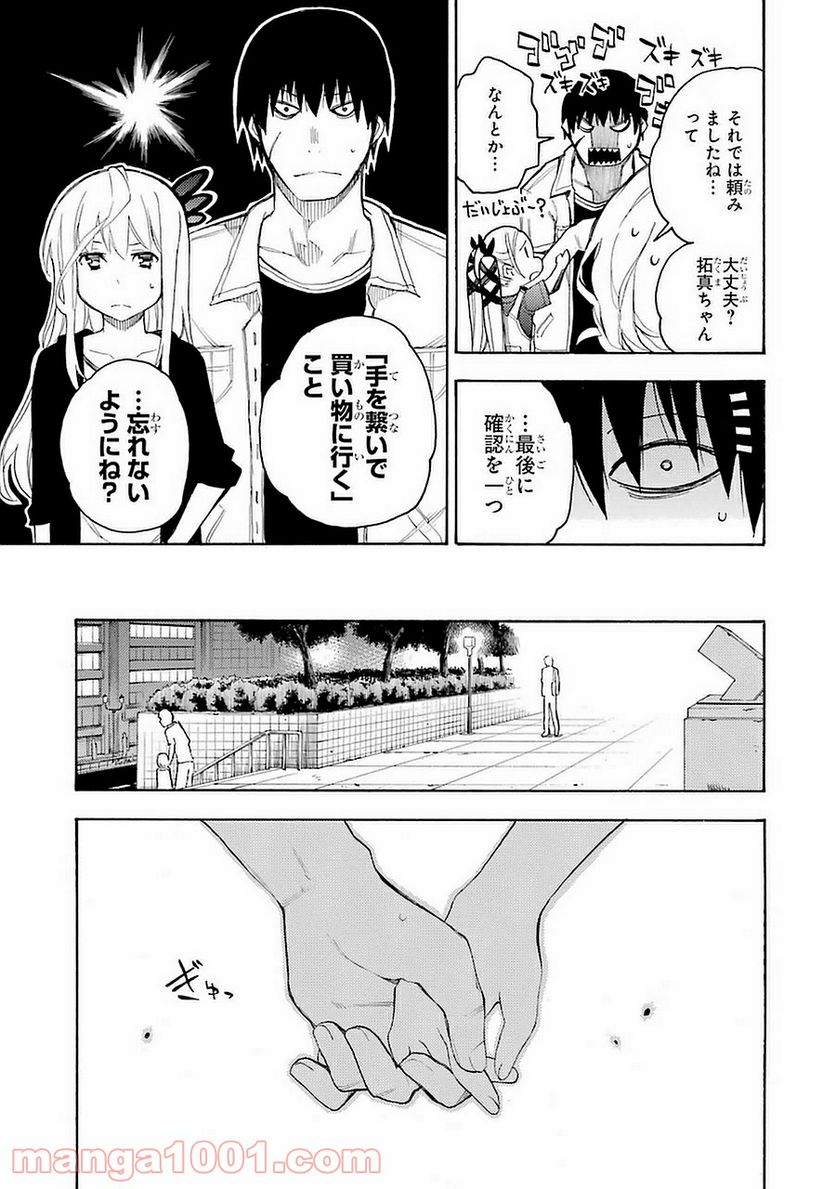 戦×恋（ヴァルラヴ） - 第1話 - Page 40