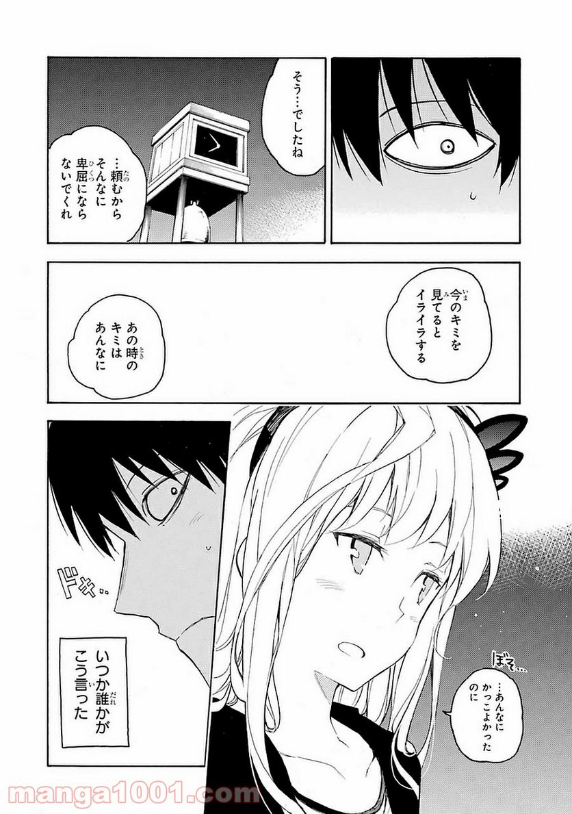 戦×恋（ヴァルラヴ） - 第1話 - Page 45