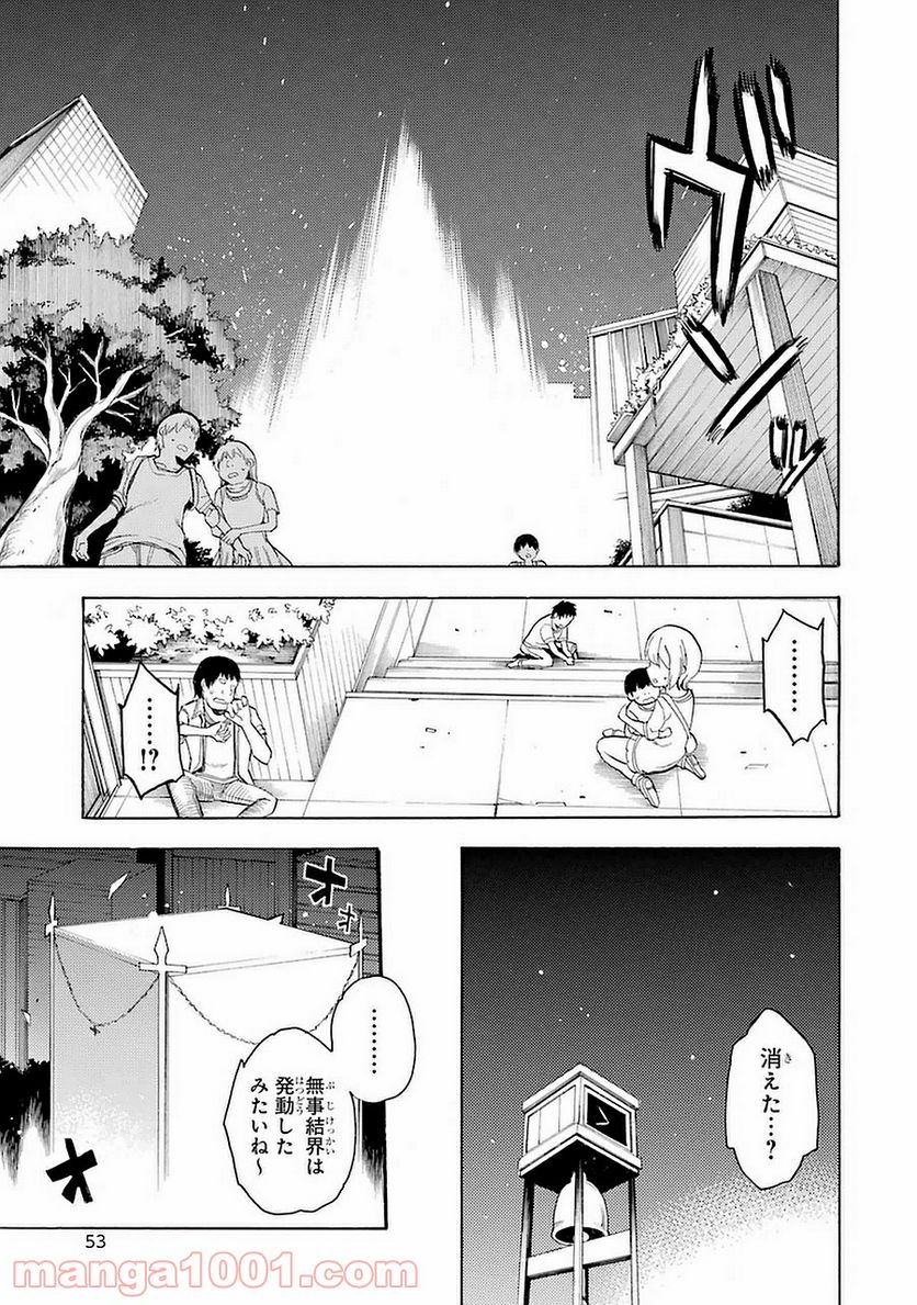 戦×恋（ヴァルラヴ） - 第1話 - Page 52