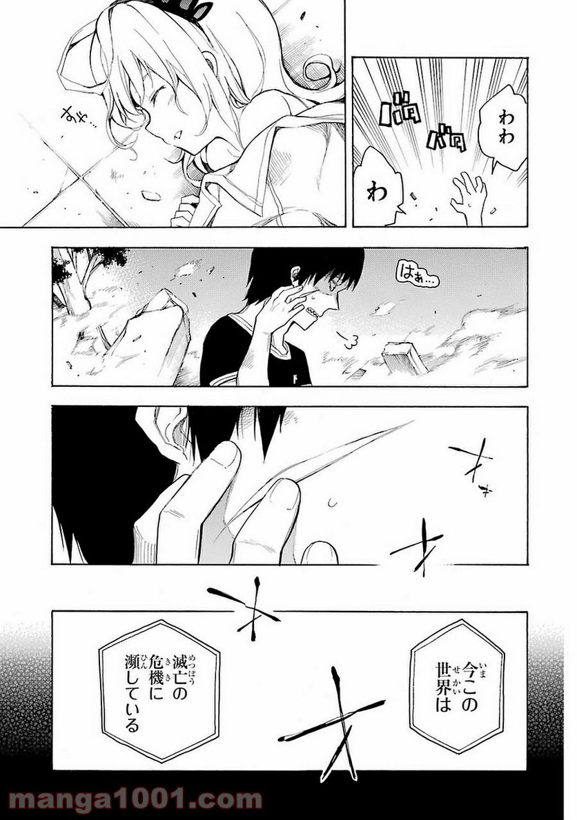 戦×恋（ヴァルラヴ） - 第1話 - Page 78