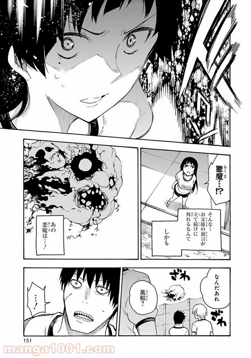 戦×恋（ヴァルラヴ） - 第3話 - Page 29