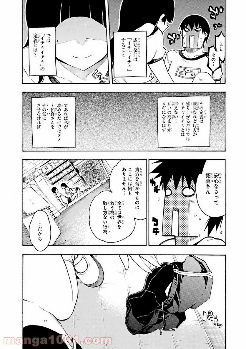 戦×恋（ヴァルラヴ） - 第4話 - Page 11