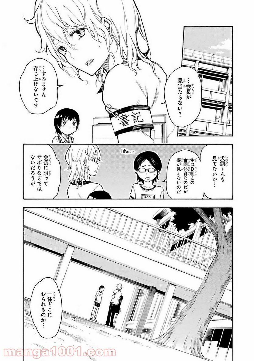 戦×恋（ヴァルラヴ） - 第4話 - Page 7