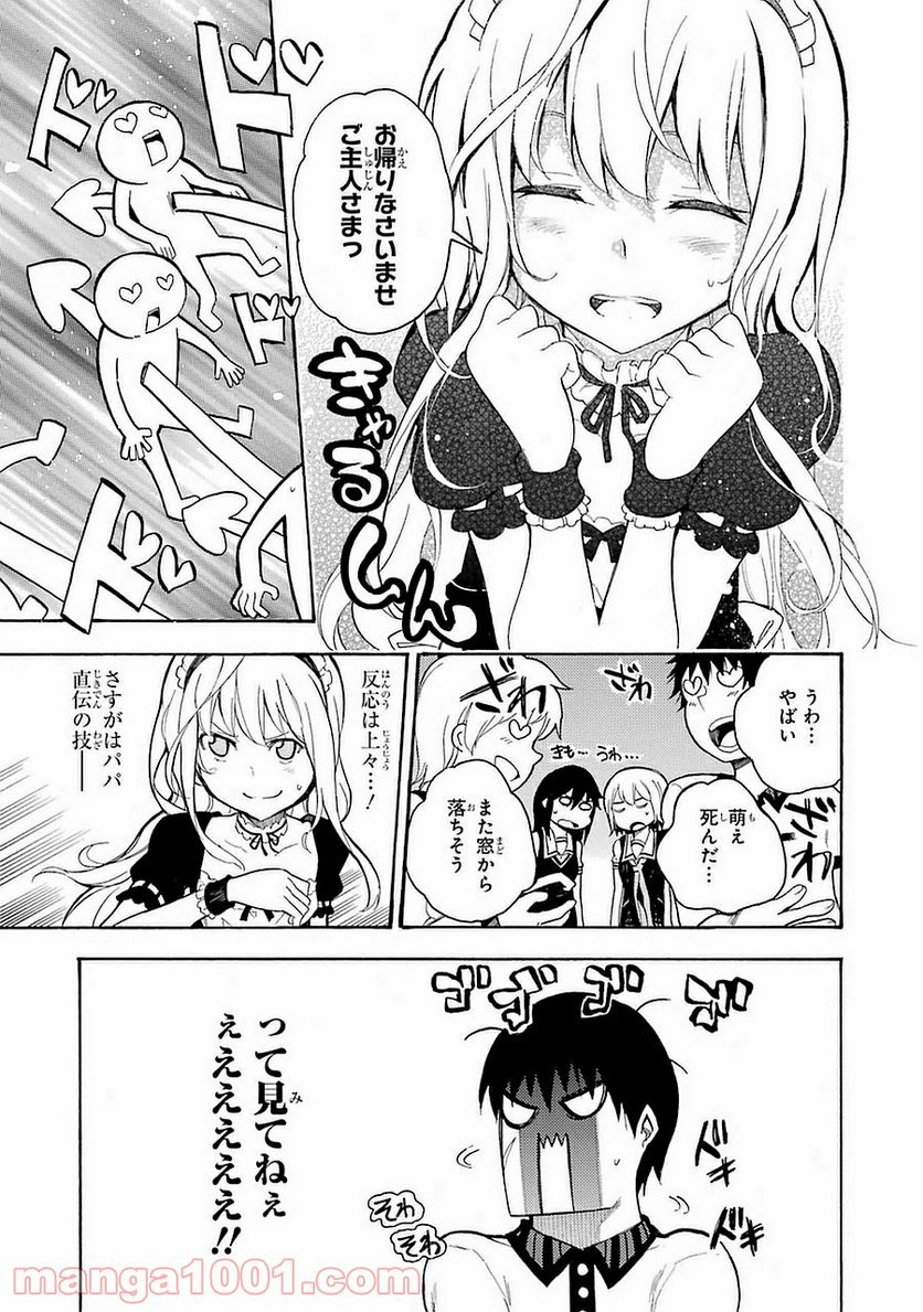 戦×恋（ヴァルラヴ） - 第5話 - Page 22