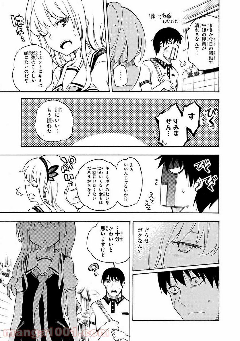 戦×恋（ヴァルラヴ） - 第5話 - Page 40