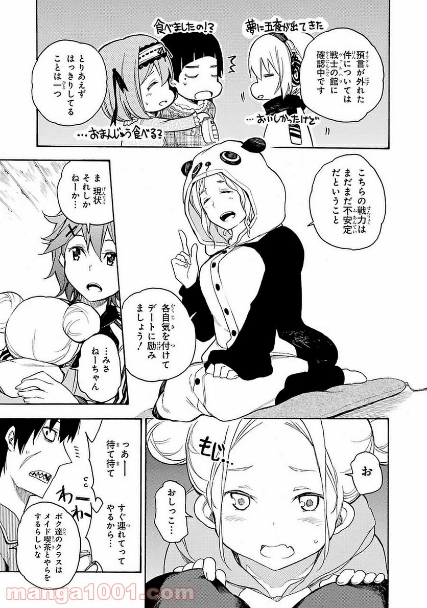 戦×恋（ヴァルラヴ） - 第5話 - Page 6