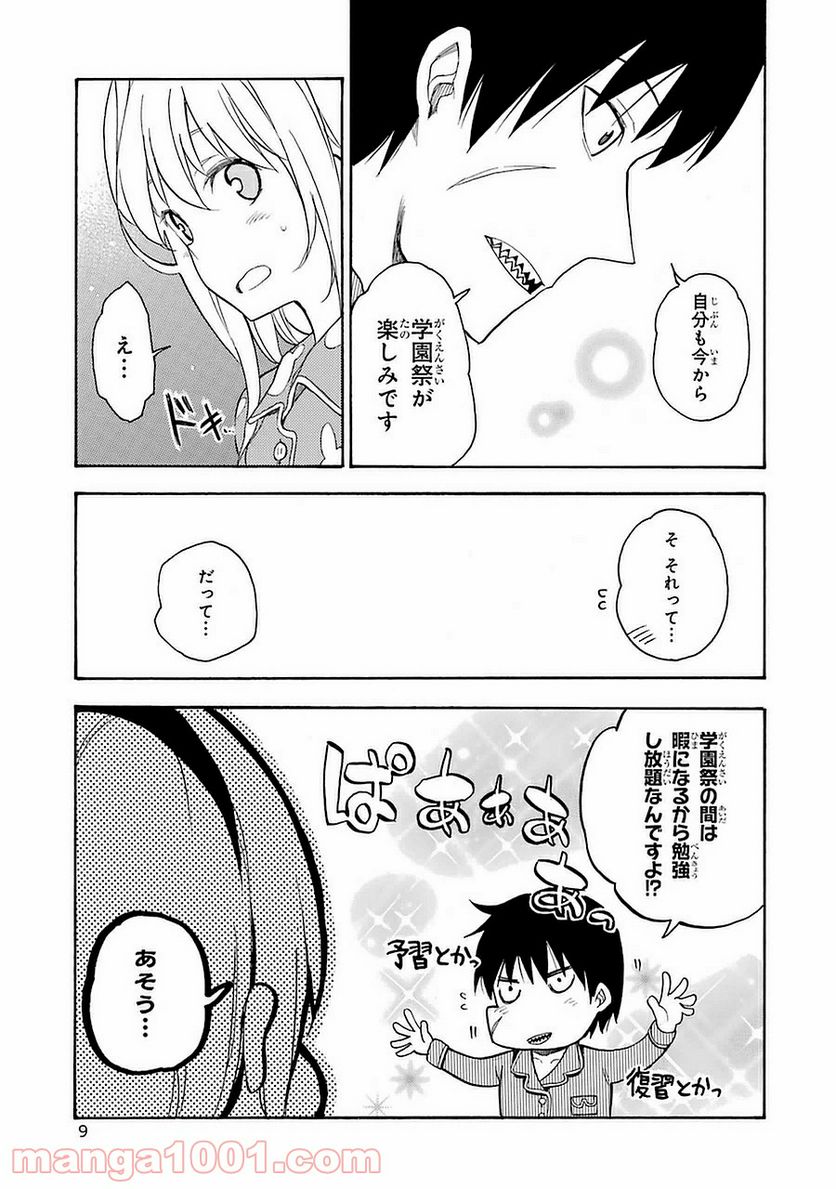 戦×恋（ヴァルラヴ） - 第5話 - Page 8