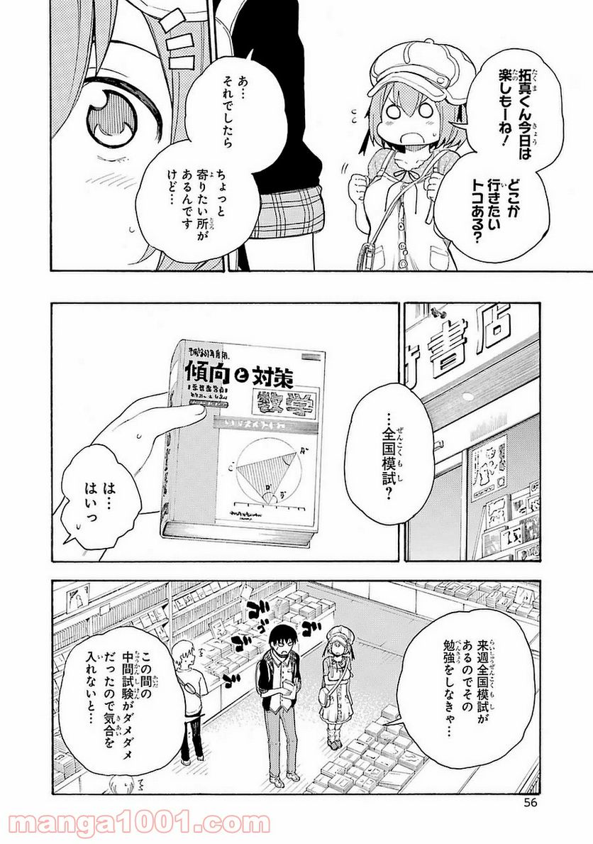 戦×恋（ヴァルラヴ） - 第6話 - Page 14