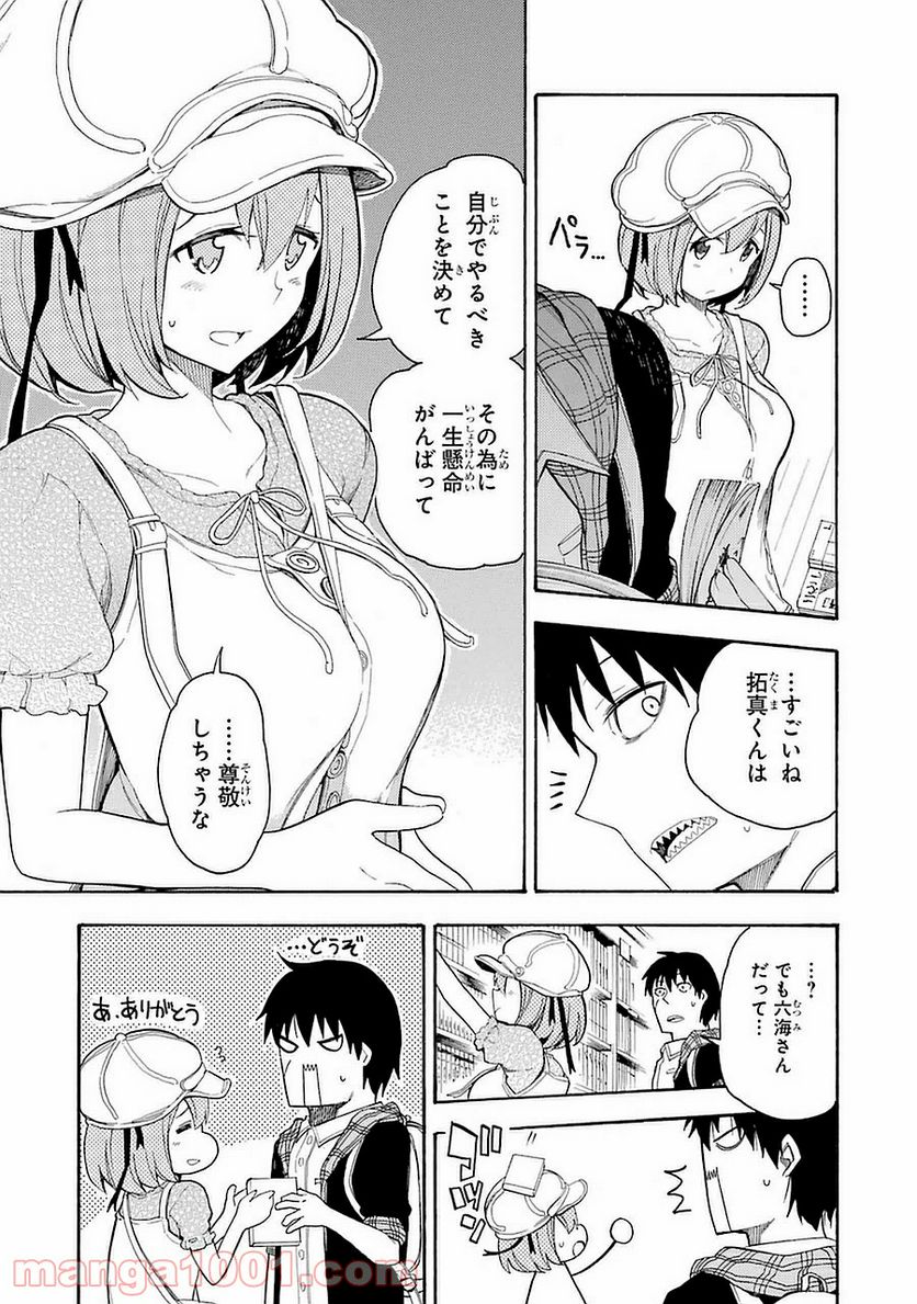 戦×恋（ヴァルラヴ） - 第6話 - Page 15