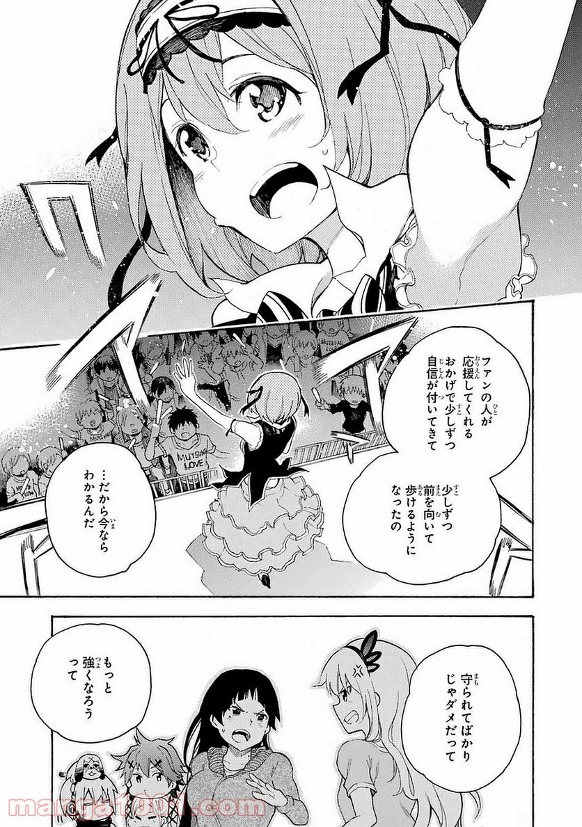 戦×恋（ヴァルラヴ） - 第6話 - Page 19