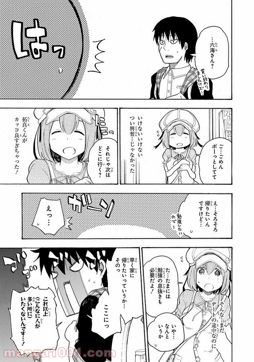 戦×恋（ヴァルラヴ） - 第6話 - Page 23