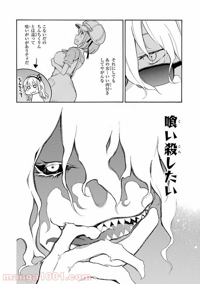 戦×恋（ヴァルラヴ） - 第6話 - Page 26