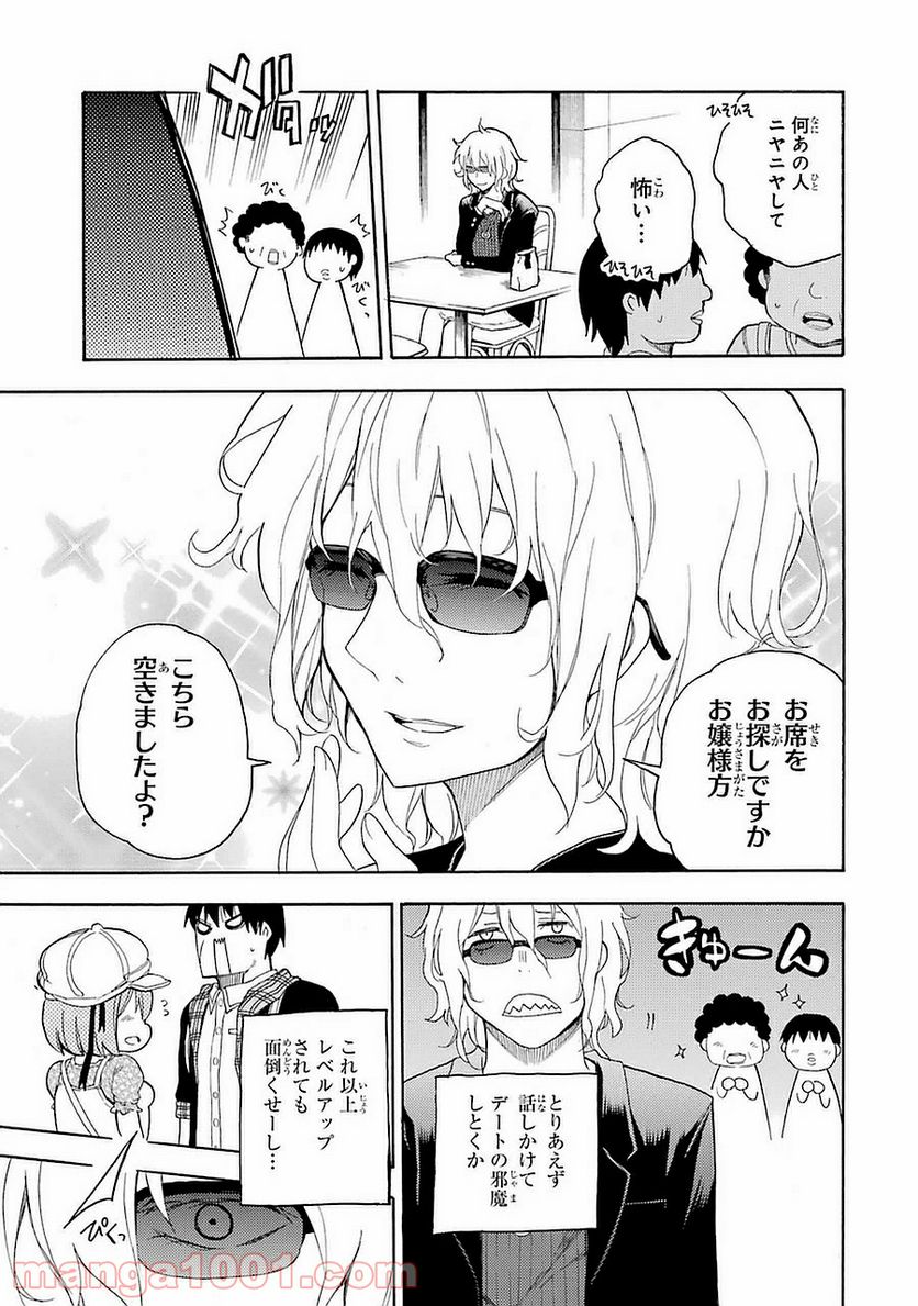 戦×恋（ヴァルラヴ） - 第6話 - Page 27