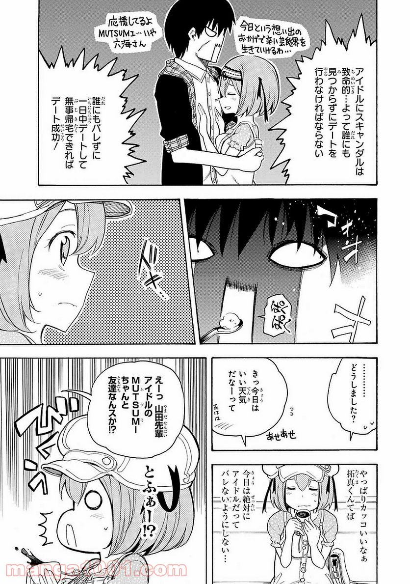 戦×恋（ヴァルラヴ） - 第6話 - Page 9