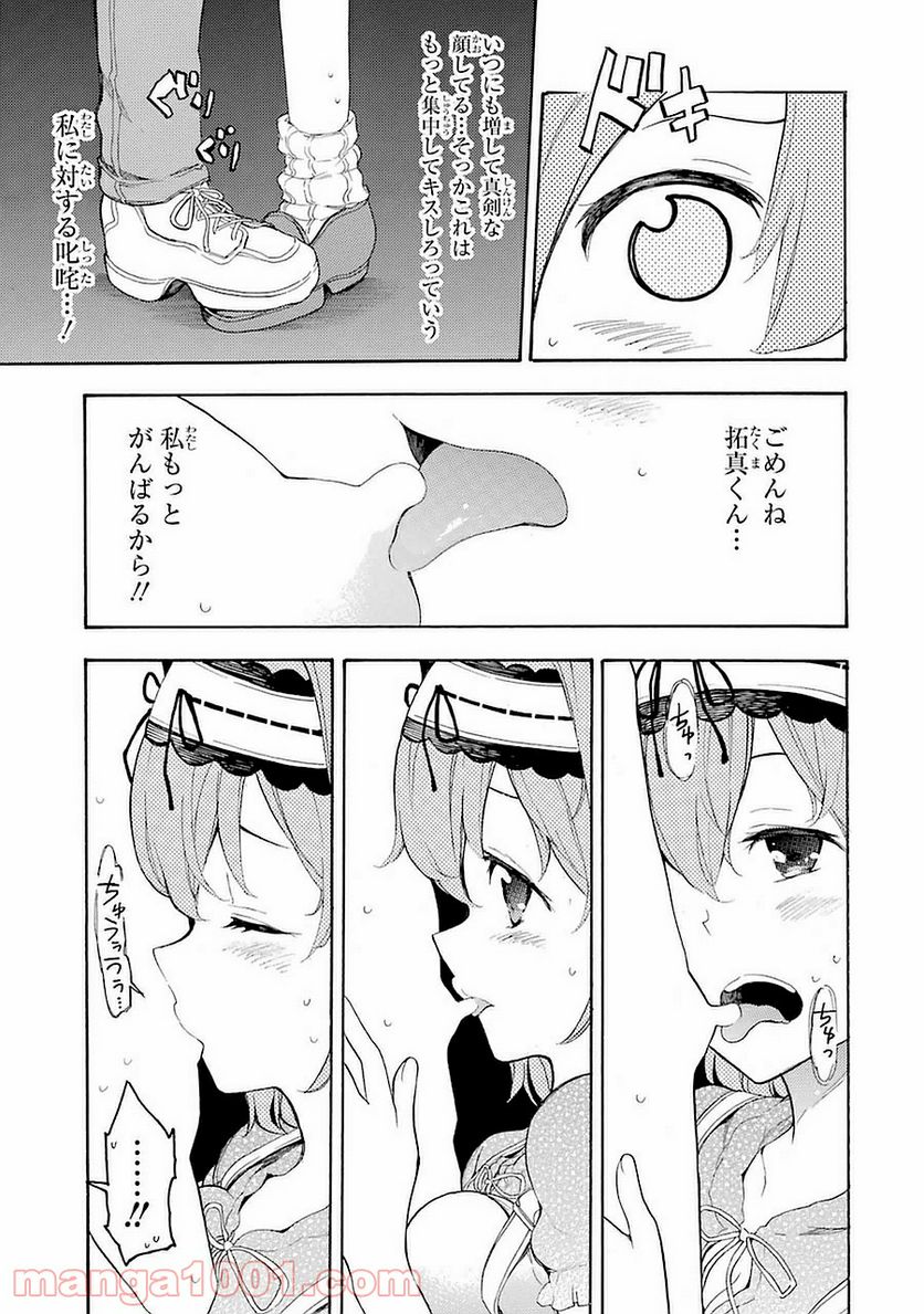 戦×恋（ヴァルラヴ） - 第7話 - Page 13