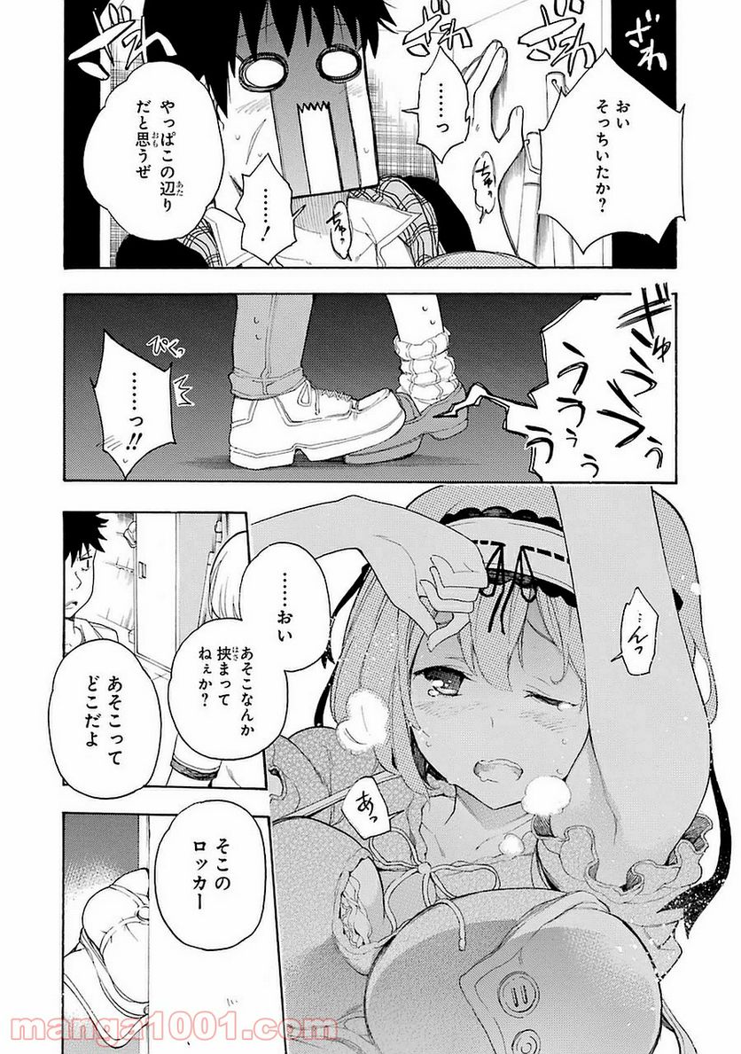 戦×恋（ヴァルラヴ） - 第7話 - Page 14