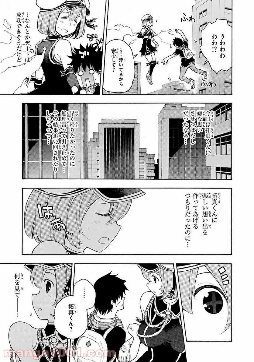 戦×恋（ヴァルラヴ） - 第7話 - Page 23