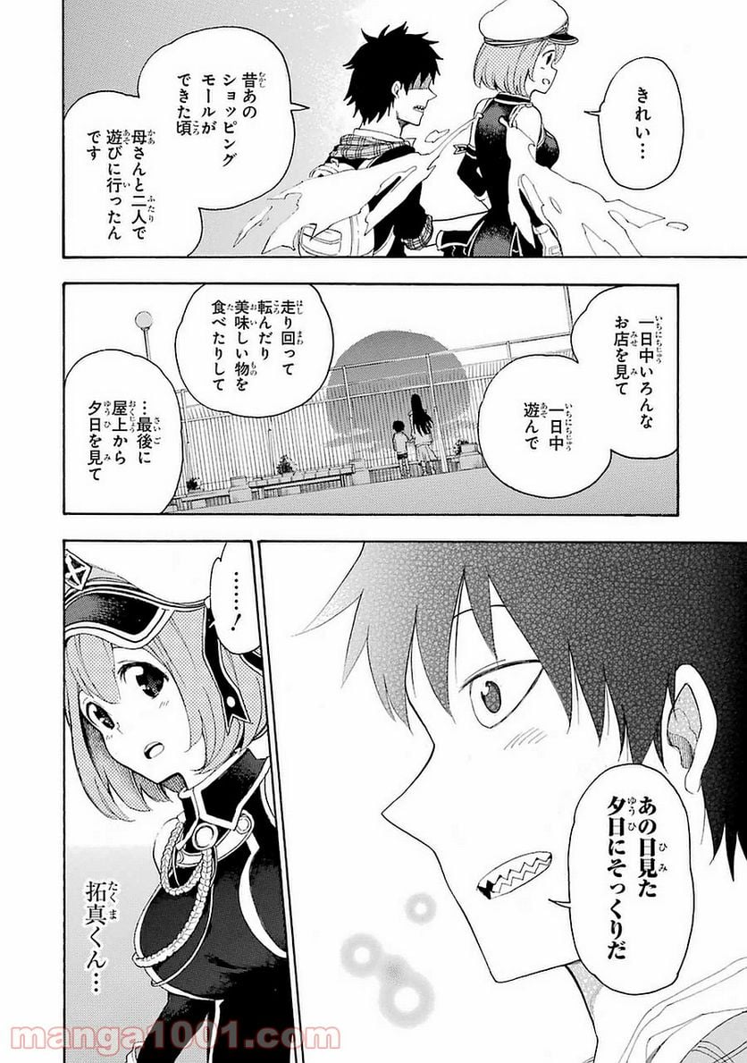 戦×恋（ヴァルラヴ） - 第7話 - Page 26