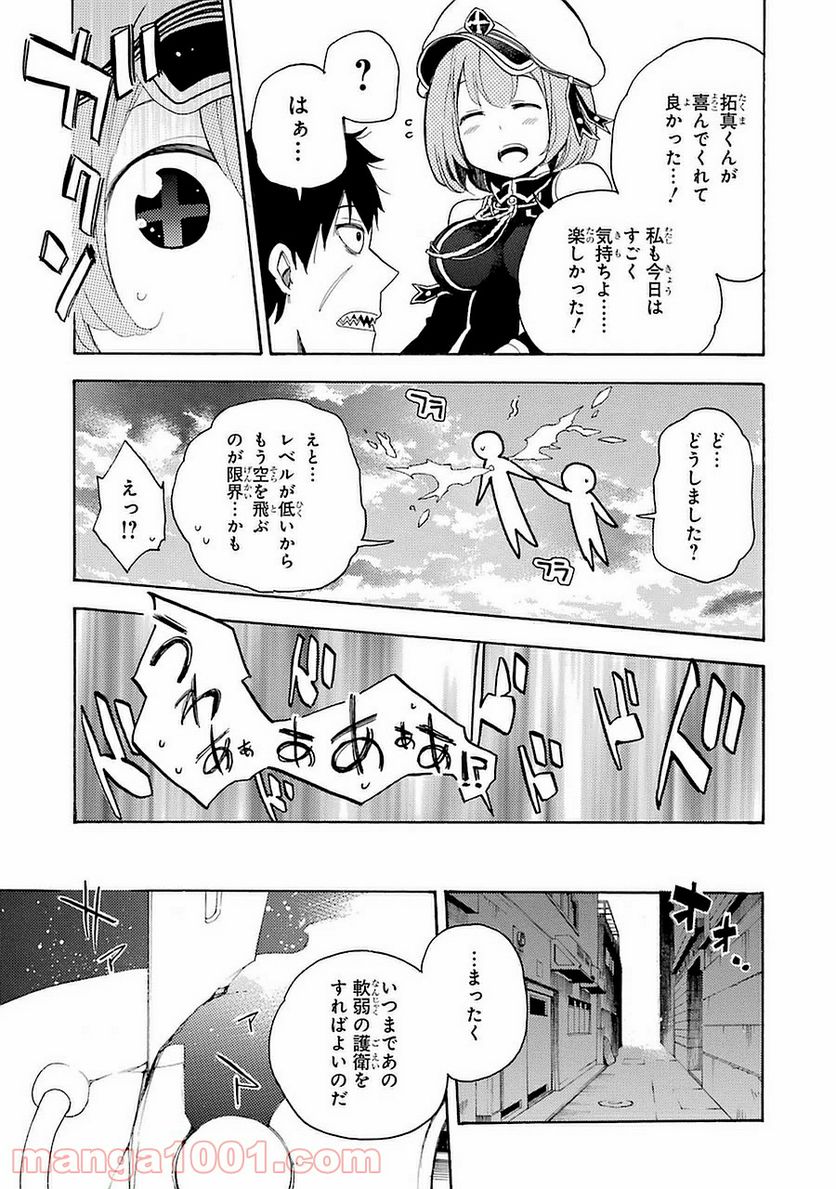 戦×恋（ヴァルラヴ） - 第7話 - Page 27