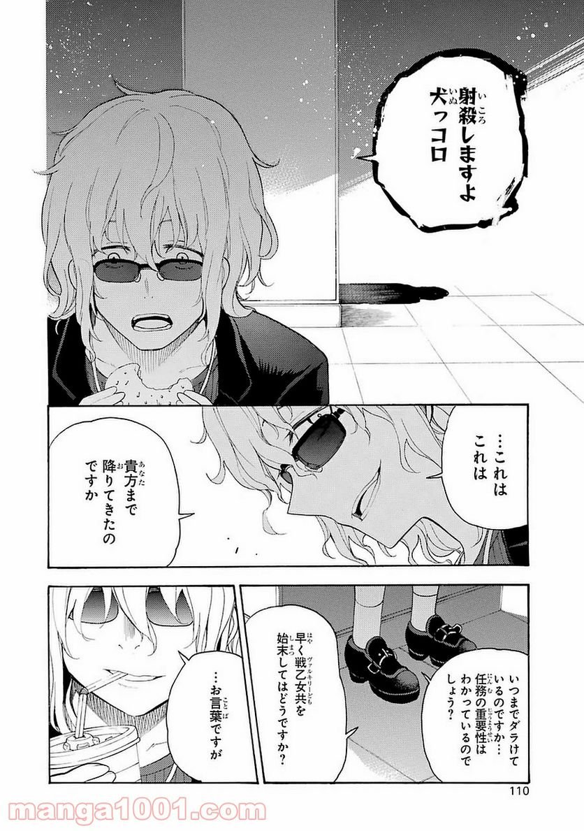 戦×恋（ヴァルラヴ） - 第7話 - Page 30