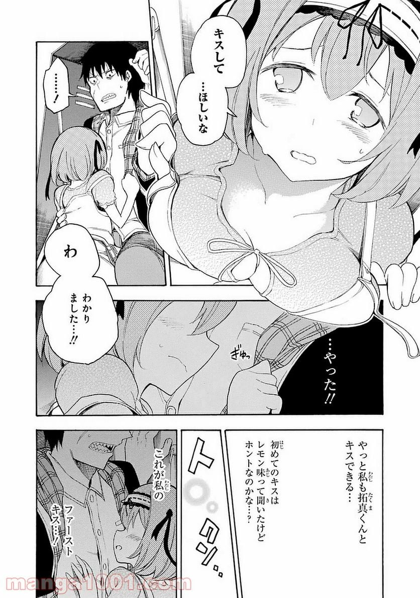 戦×恋（ヴァルラヴ） - 第7話 - Page 6