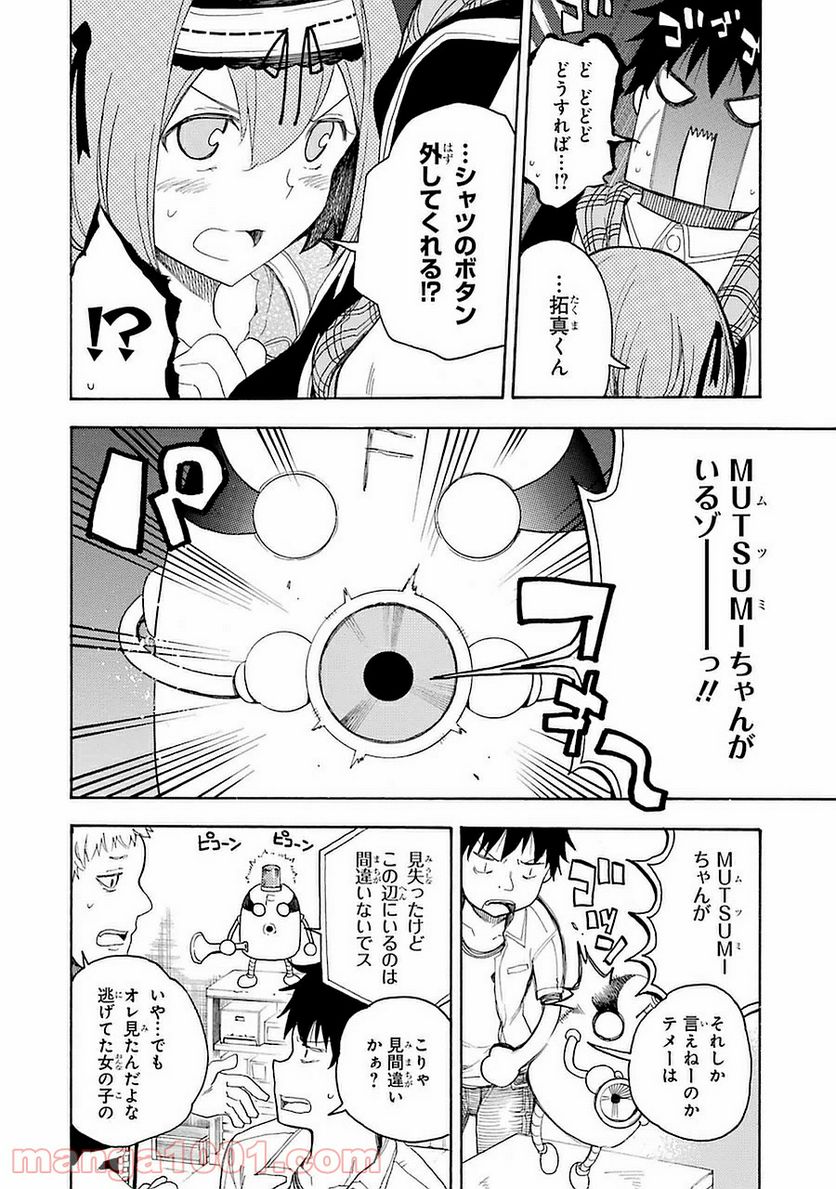 戦×恋（ヴァルラヴ） - 第7話 - Page 8