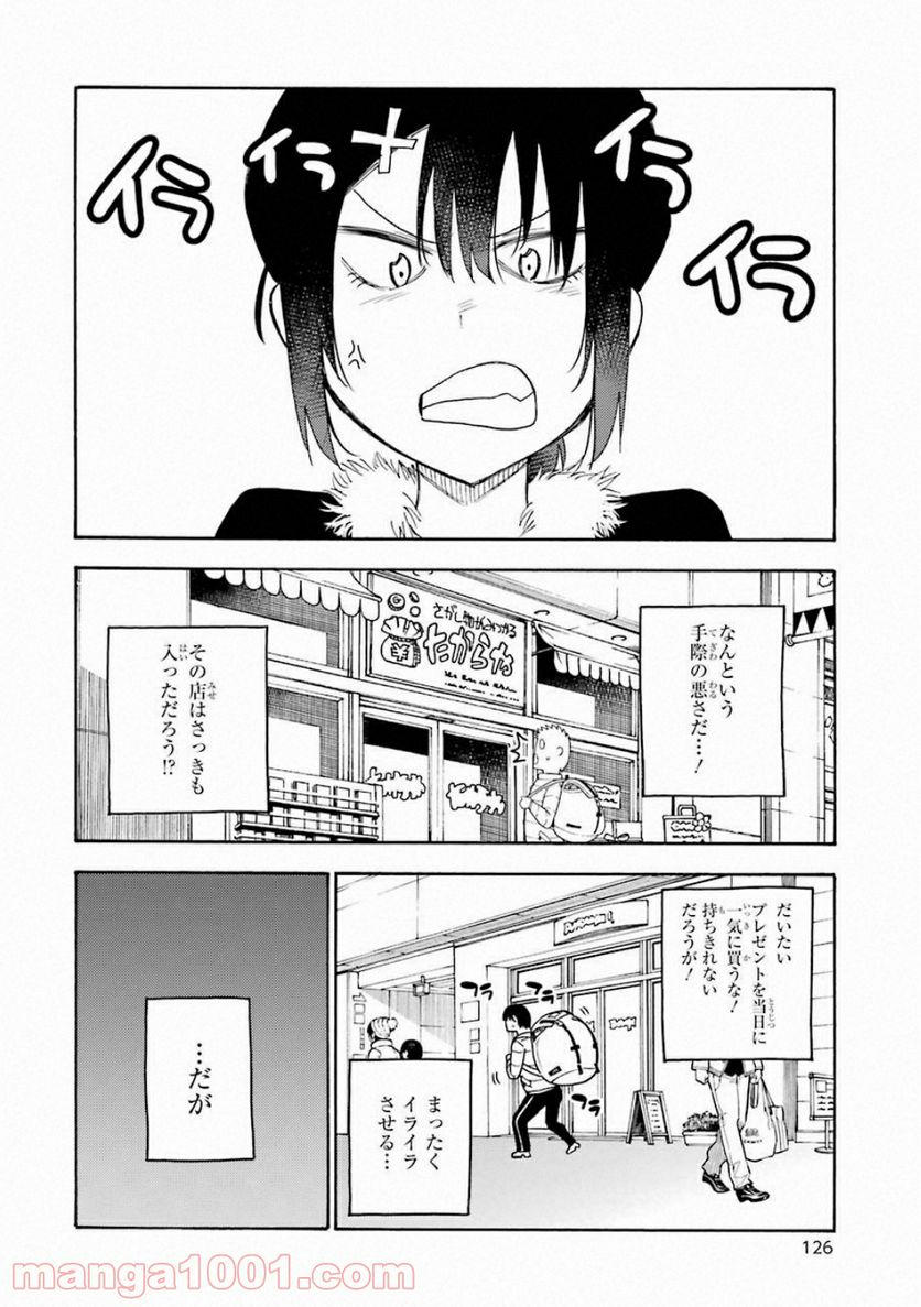 戦×恋（ヴァルラヴ） - 第38話 - Page 12