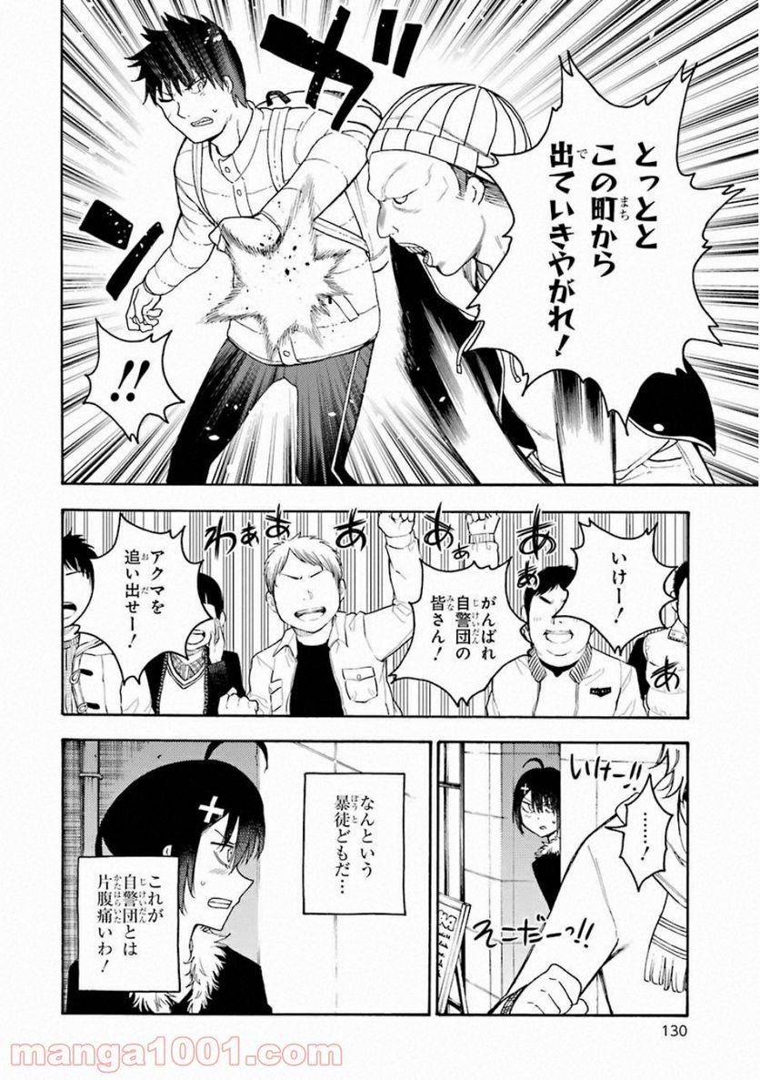 戦×恋（ヴァルラヴ） - 第38話 - Page 16