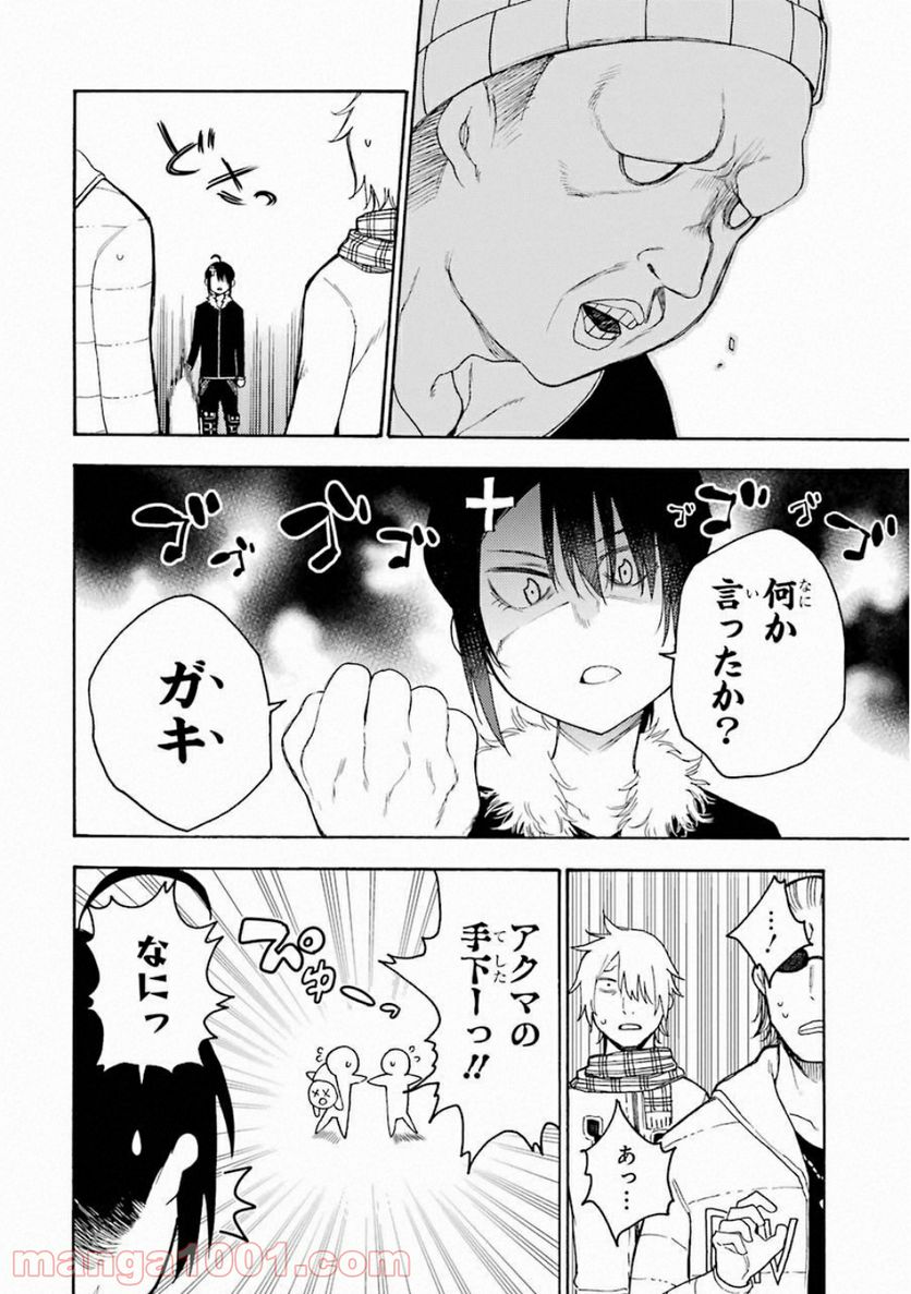 戦×恋（ヴァルラヴ） - 第38話 - Page 20