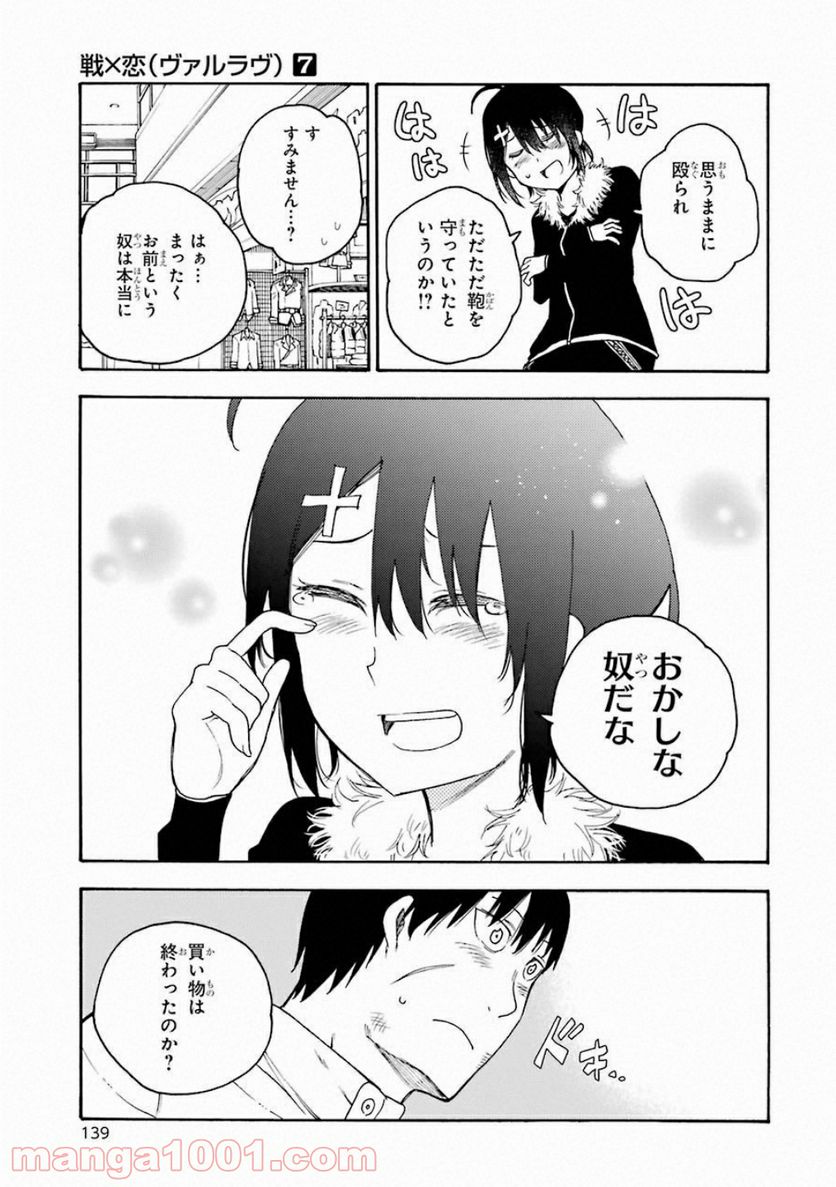 戦×恋（ヴァルラヴ） - 第38話 - Page 25