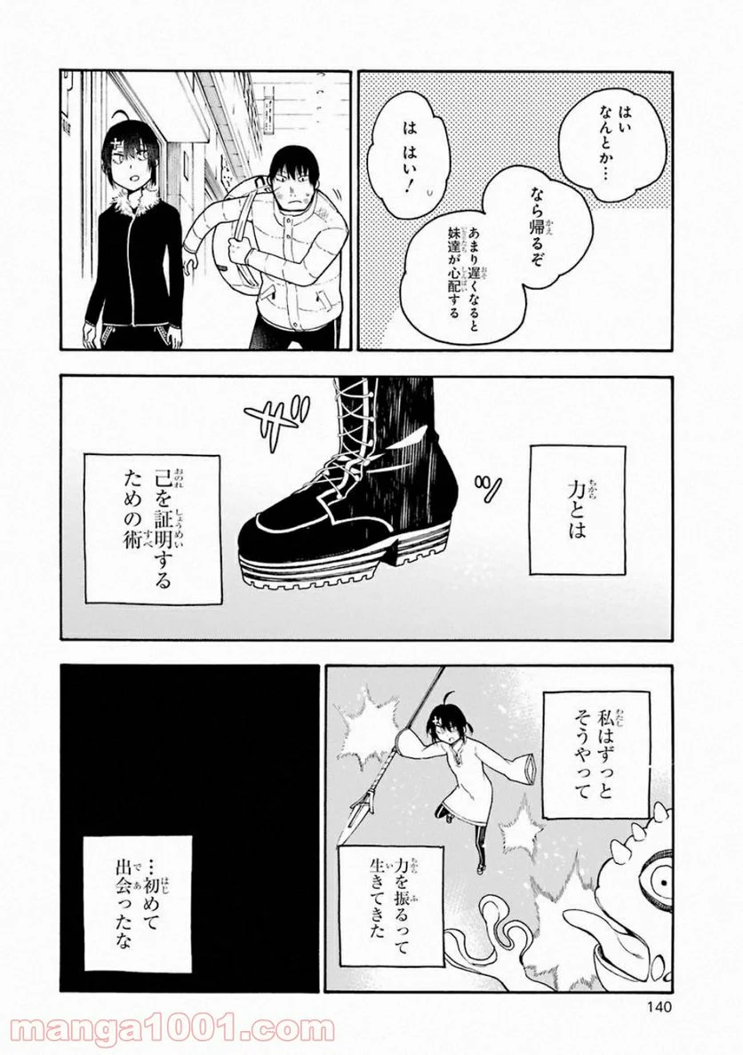 戦×恋（ヴァルラヴ） - 第38話 - Page 26