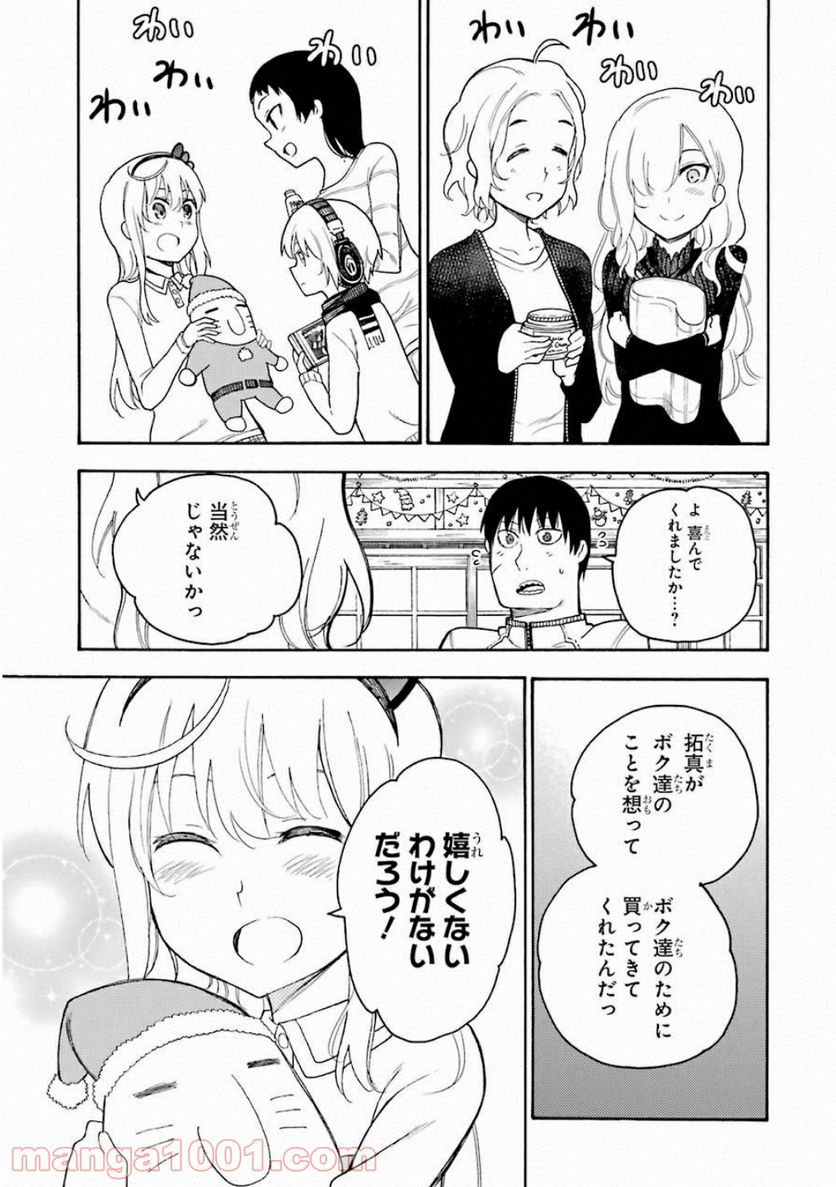 戦×恋（ヴァルラヴ） - 第38話 - Page 31