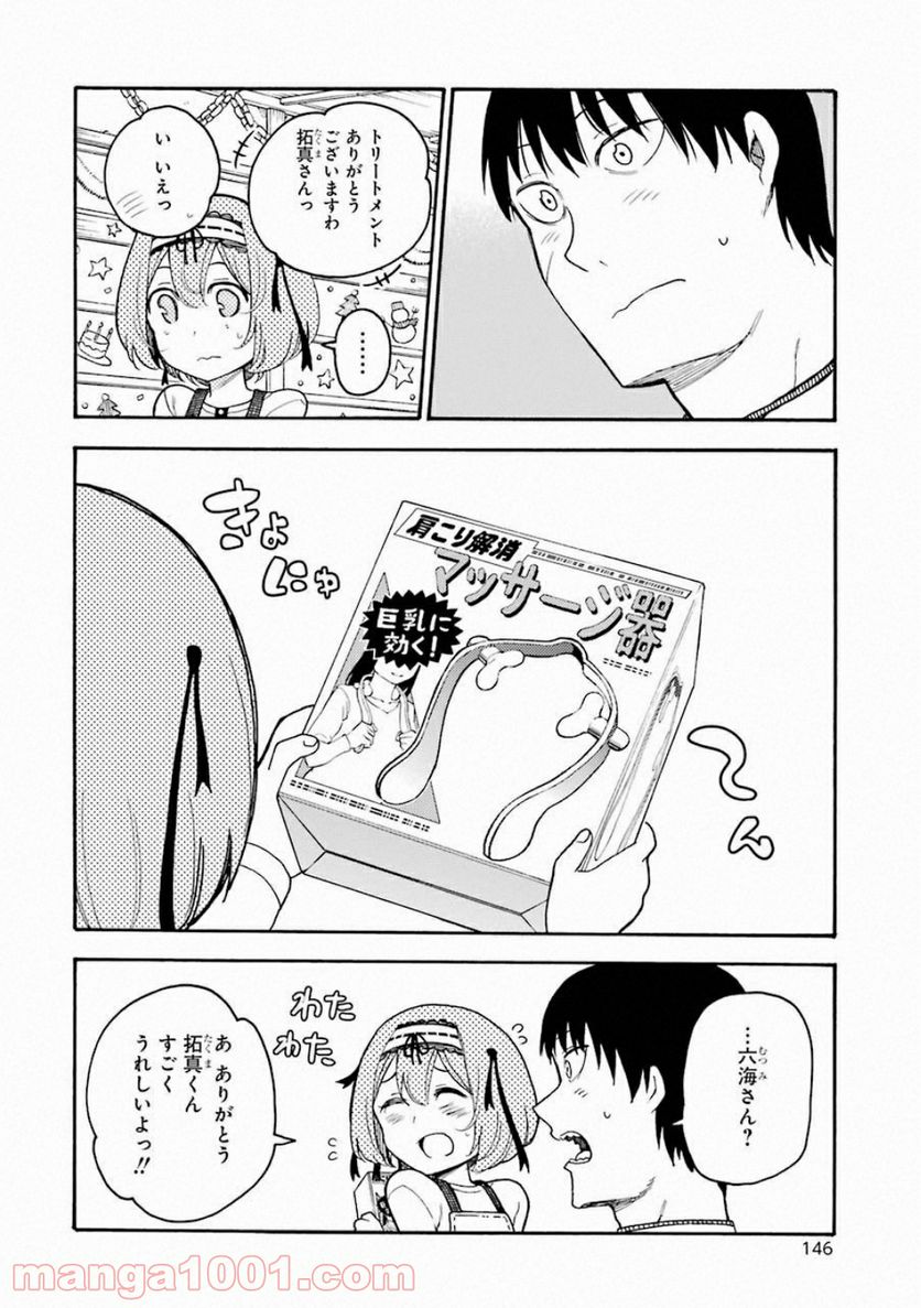 戦×恋（ヴァルラヴ） - 第38話 - Page 32