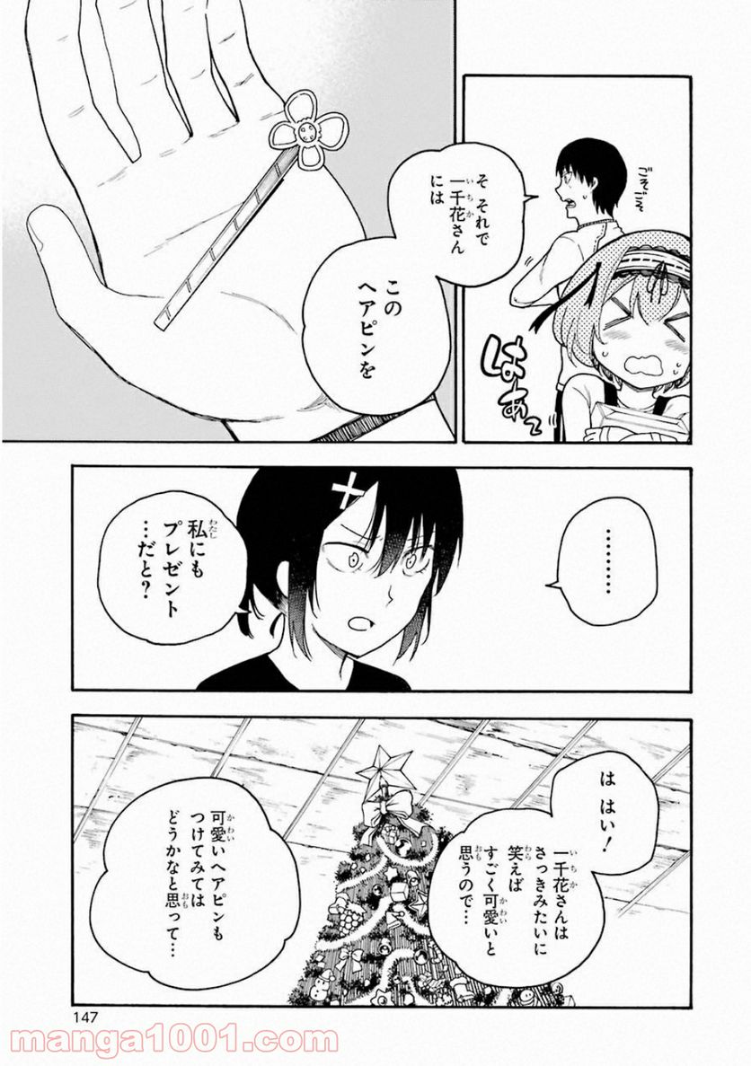 戦×恋（ヴァルラヴ） - 第38話 - Page 33