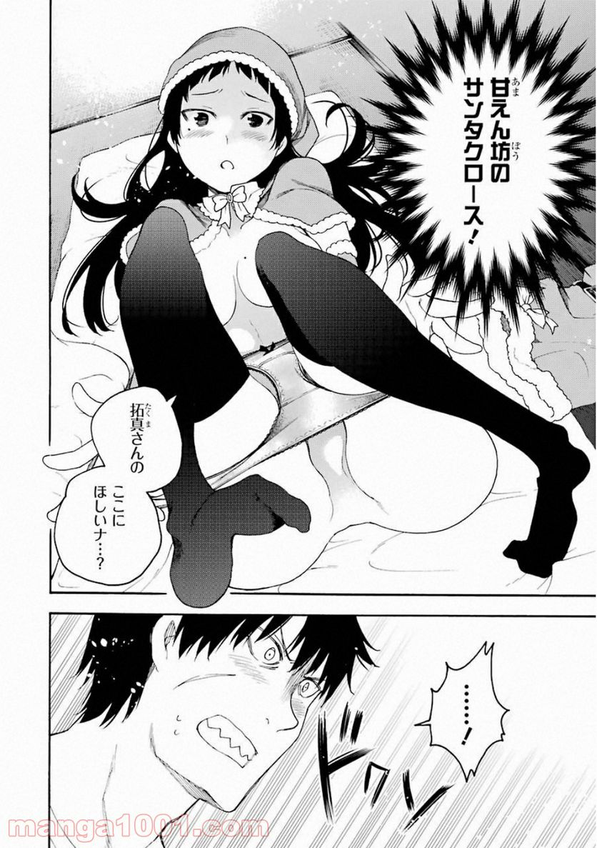 戦×恋（ヴァルラヴ） - 第39話 - Page 14