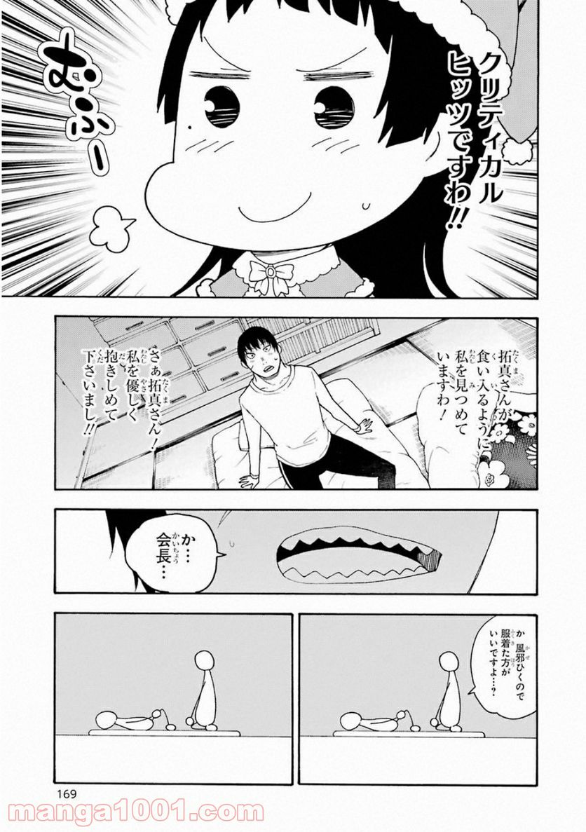 戦×恋（ヴァルラヴ） - 第39話 - Page 15