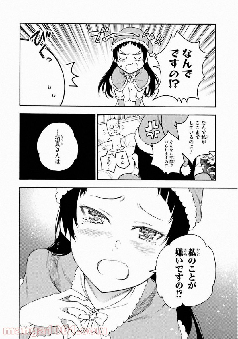 戦×恋（ヴァルラヴ） - 第39話 - Page 16