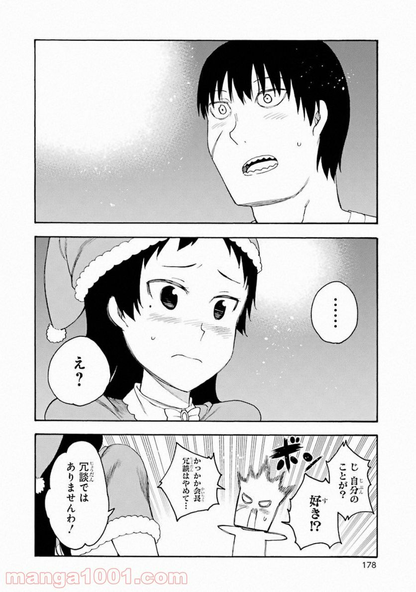 戦×恋（ヴァルラヴ） - 第39話 - Page 24