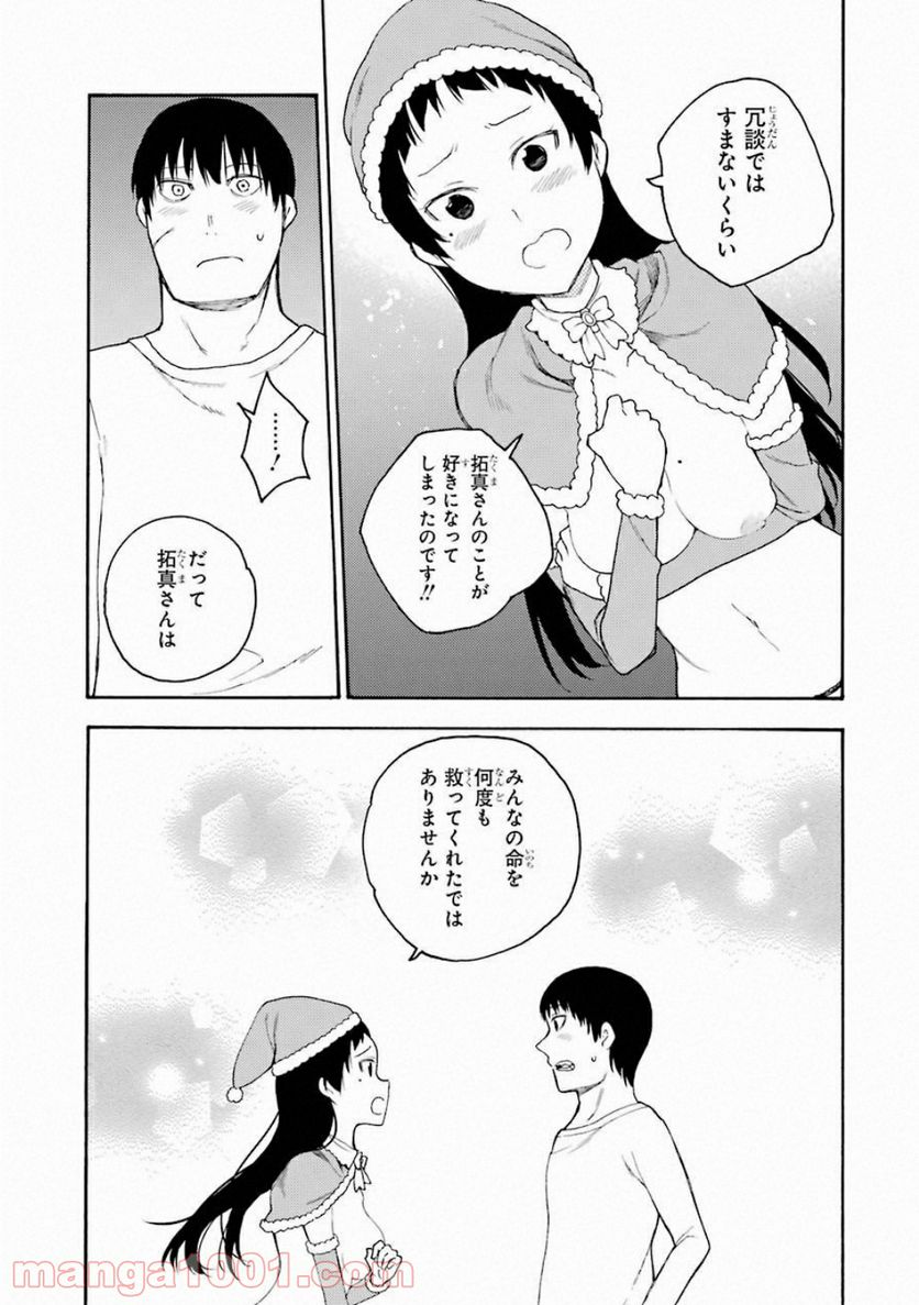 戦×恋（ヴァルラヴ） - 第39話 - Page 25