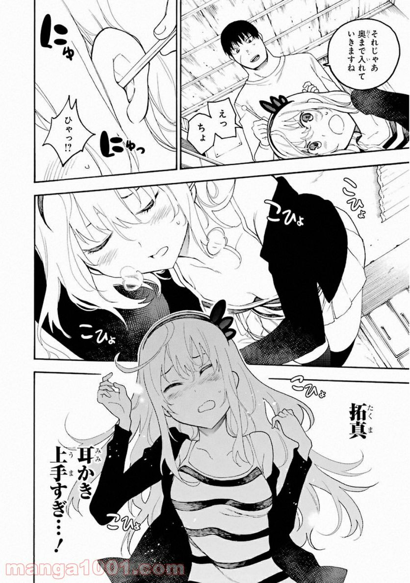 戦×恋（ヴァルラヴ） - 第40話 - Page 12