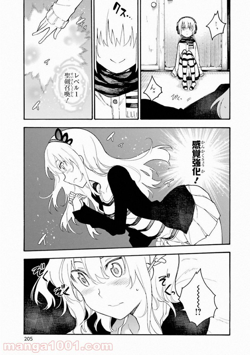 戦×恋（ヴァルラヴ） - 第40話 - Page 13