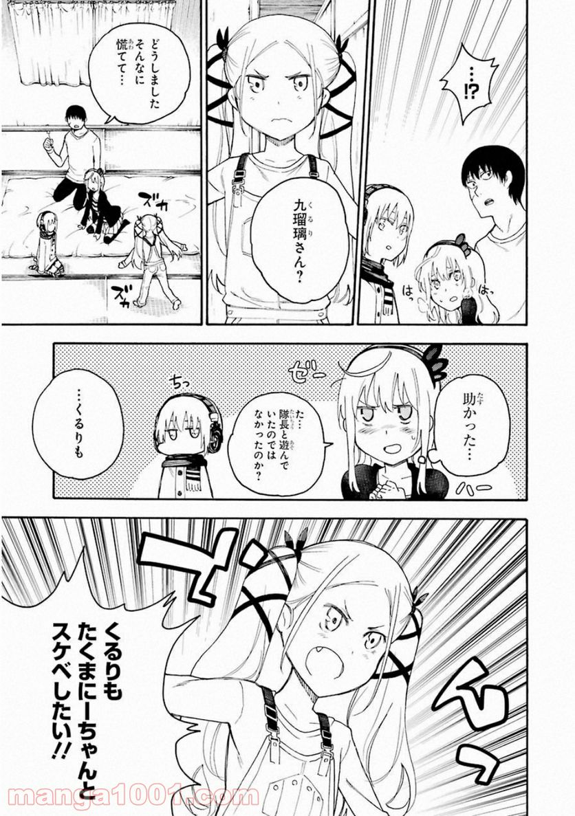 戦×恋（ヴァルラヴ） - 第40話 - Page 19